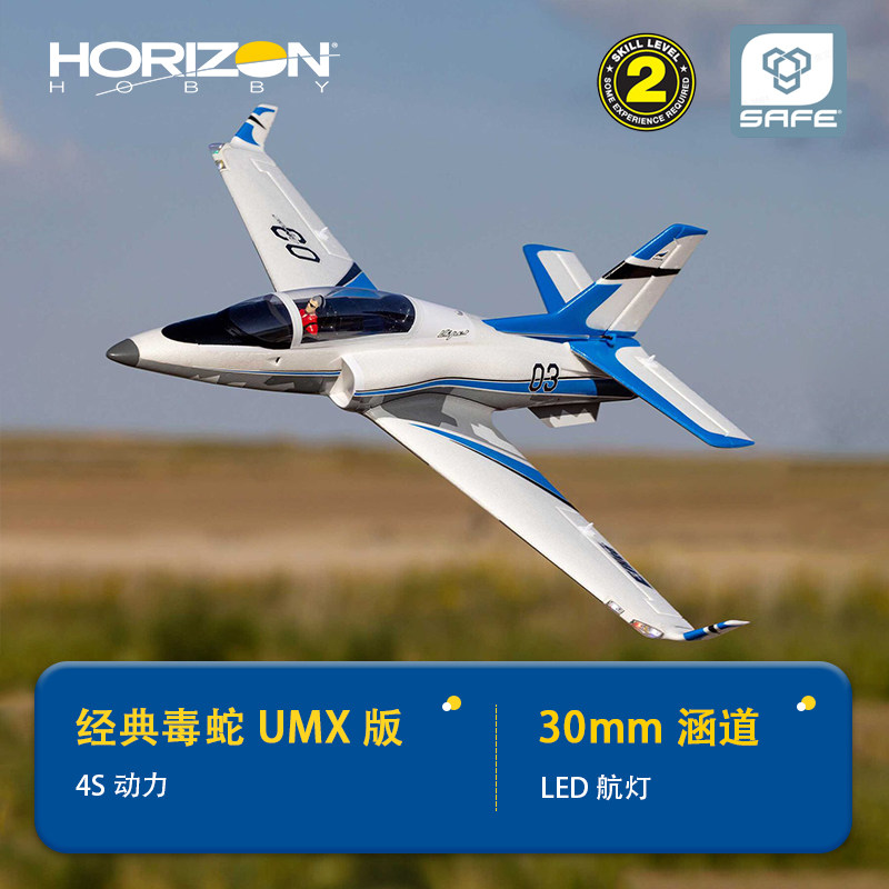 Rc Jet Horizon Hobby - เครื่องบินบังคับวิทยุ Horizon Hobby UMX Viper รุ่น