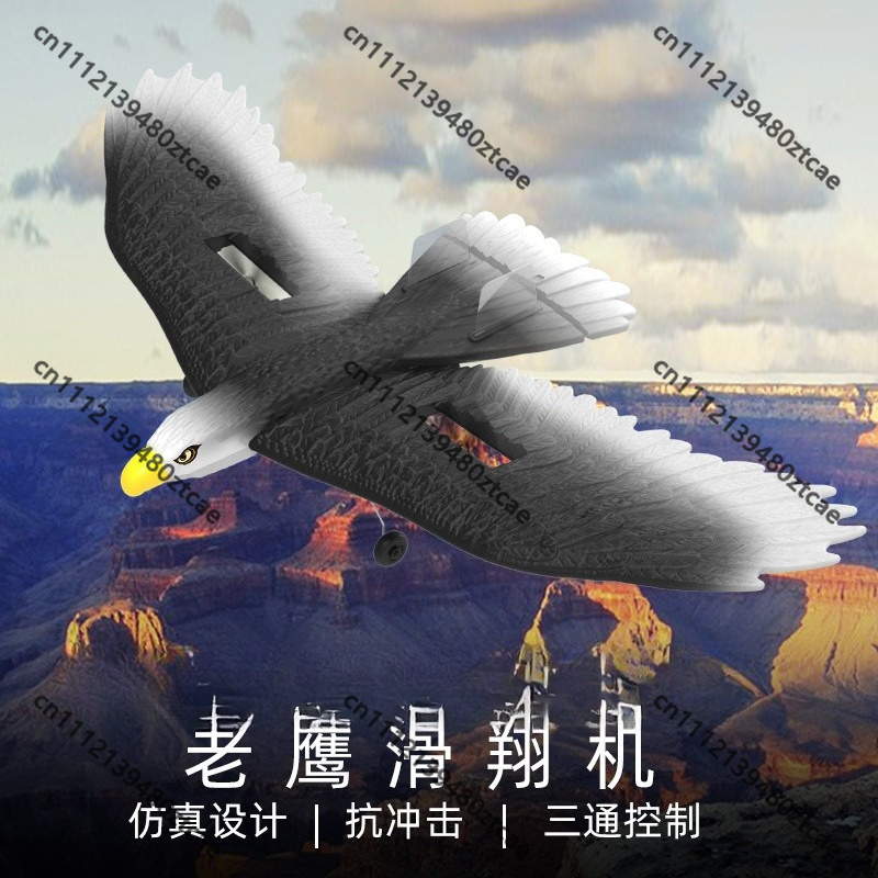 เครื่องบินบังคับวิทยุ BM18 2CH - Rc Glider Foam Wing บทวิจารณ์และราคา